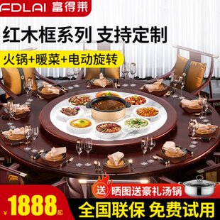 富得莱饭菜保温板热菜板带火锅暖菜板电热板家用电动旋转餐桌加热