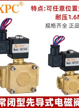 TXPC先导式09272/3/400膜片电磁阀4/6分1寸水阀气阀Best-Nr.0200