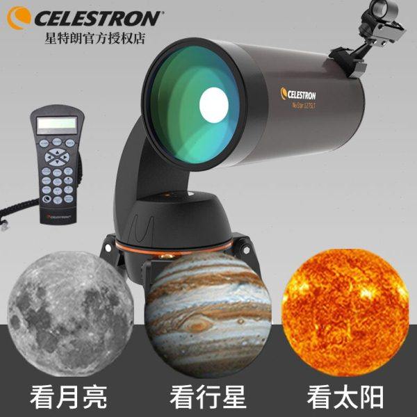 星特朗127slt90自动寻星天文望远镜专业大口径观星高倍高清深空