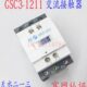 原装 天水二一三GSC3 1211交流接触器一常开一常闭接触器