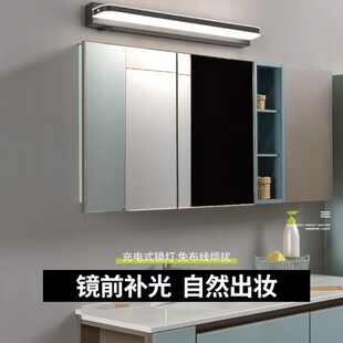 镜前灯充电款免打孔免接线卫生间梳妆灯镜子灯壁灯现代简约镜柜灯