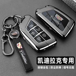 xt4 24款 xt5 xt6 xts汽车专用包扣金属壳男 凯迪拉克ct5钥匙套ct6