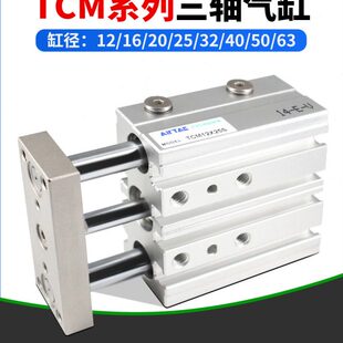 50X75SX100S 亚德客原装 三轴三杆气缸TCM12