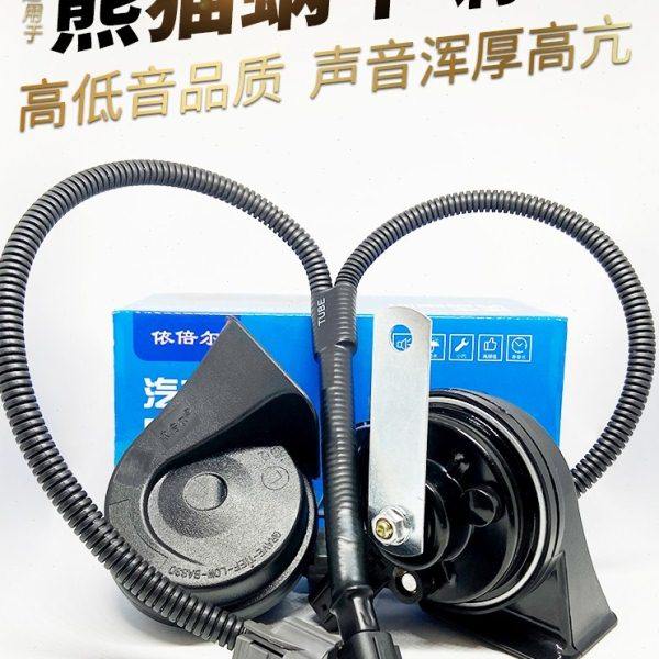 适用吉利熊猫mini骑士新能源电动汽车改装蜗牛防水超响鸣笛喇叭