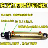 904 洛阳一拖东方红拖拉机704 804 950两驱转向油缸四驱转向油缸