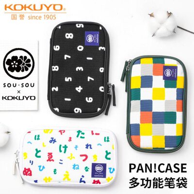 kokuyo国誉SOUSOU联名烧饼包限定笔袋PAN CASE大容量文具铅笔盒