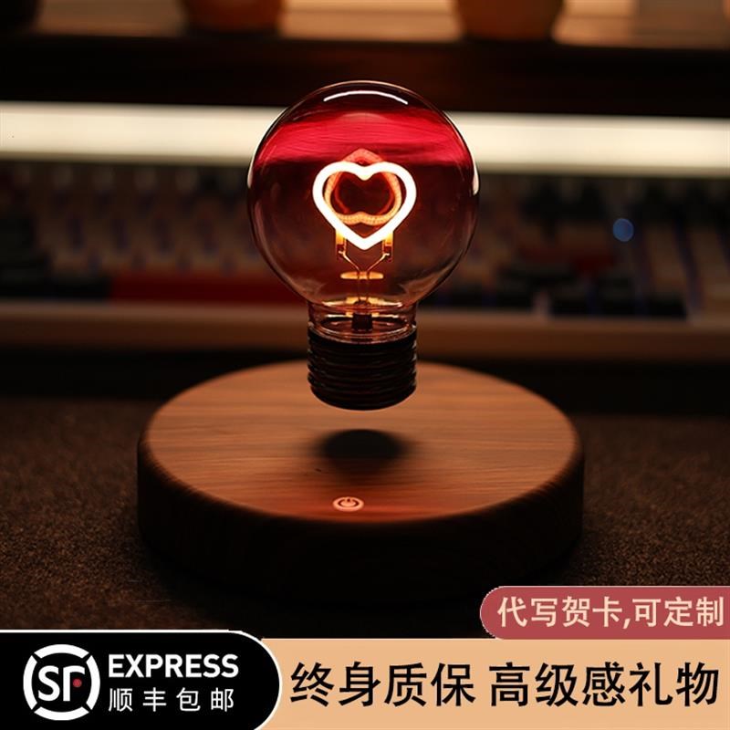 磁浮灯泡爱心小夜灯办公室桌面摆件气氛L灯创意礼物台灯拾亿厂家