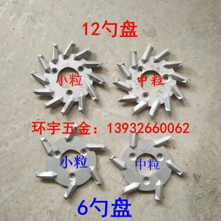 玉米播种器6勺12勺盘片农机配件排种器下种盘播种机农业农用农具