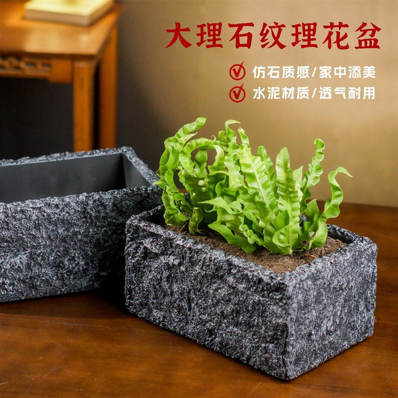 新款水泥花盆长方形仿岩s石纹马槽盆复古怀旧家用庭院盆景石头花