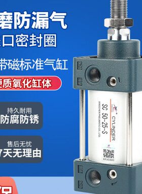 星辰气动标准气缸SC32/63/50/40-25*75*100*250*150X200X275-600S