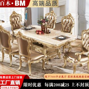 欧式大理石实木餐桌餐厅高端金色长方形饭桌别墅大户型餐桌椅包邮