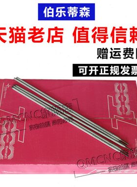 TP347H 蒂森不锈钢焊条2.5/3.2/4.0mm E347-16/2.5/3.2/4.0mm