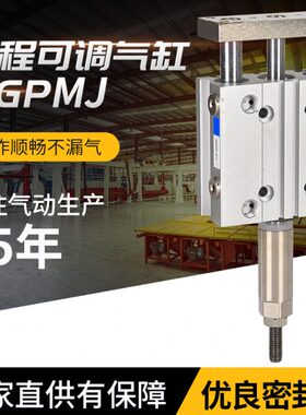 可调节三轴三杆导杆气缸MGPMJ12/16/20-25-30-40-50X75*100Z-XC8