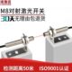 M8激光对射光电开关传感器 红外可见光光电感应开关LTT 08NO常开