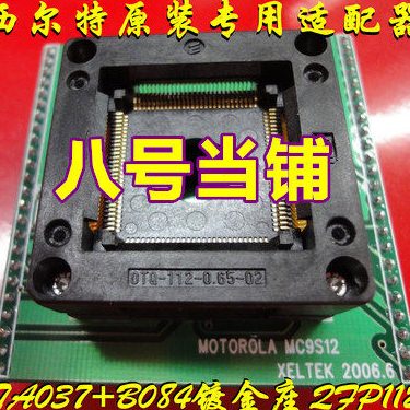 南京西尔特编程器TA037+B084适配器QFP112烧录刷写转换IC测试座子