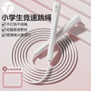 儿童跳绳专业竞速中考专用跳神小学生运动健身锻炼减肥不打结绳子