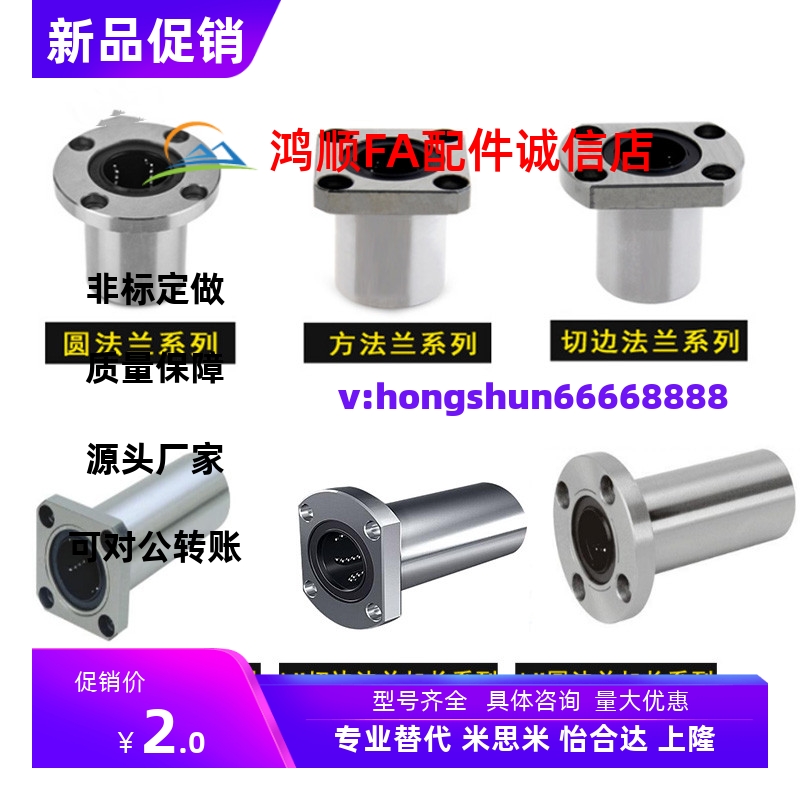 LHFSDM13 30 带方法兰直线轴承LHFSD6 8 10 12 16S 20 25 螺纹一
