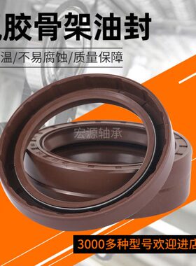 氟胶TC骨架油封120x155x170x180x12x14x15x16耐高温FKM 氟橡胶