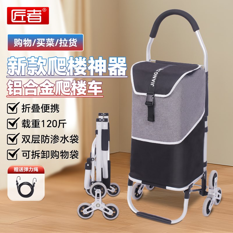 匠者买菜小拉车折叠便携购u物车铝合金爬楼神器手拉车轻便拉杆拖