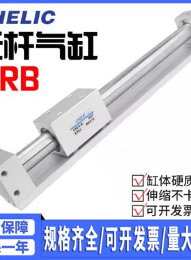 磁偶式无杆气缸CY3R/CY1R-10/15/20/25/32/40/50/63气动滑台MRB