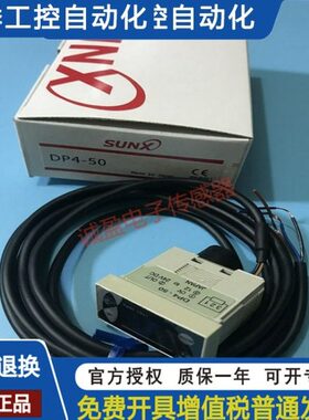 神视DP4-50 DP4-50Z 57Z 50P 57P数字压力传感器 数显压力