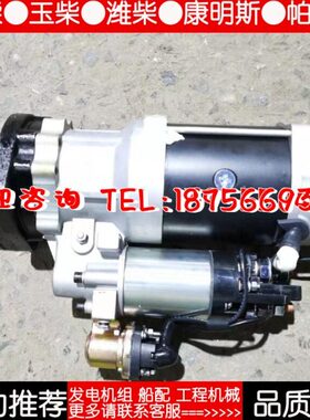 SC8D280D2  SC9D310D2  SC9D340D2上柴油发电机组起动机 启动马达