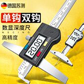 苏测数显深度尺高精度深度卡尺电子细杆测量工具游标卡尺单勾双钩