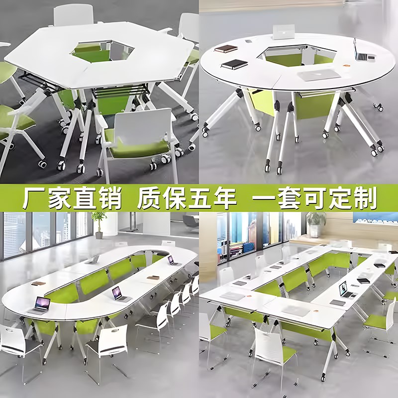 折叠培训桌会议桌椅组合多功能移C动拼接教室团辅六边形圆长条桌