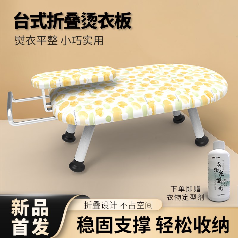 台式多功能家用折叠熨衣板小型电B熨斗垫板迷你挂烫桌面熨烫专用