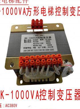 电梯变压器 TBK1000VA/BK-800VA环型变压器电梯控制柜厂家
