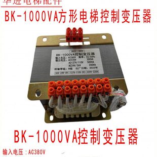 电梯变压器 TBK1000VA/BK-800VA环型变压器电梯控制柜厂家