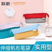 国誉Campus大容量笔袋多功能便携简约女日系彩色条纹可折叠创意拼