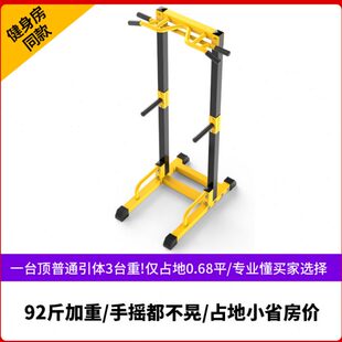 单双杠室内家用引体向上器免打孔门上落地单杆吊环杆家庭健身器材