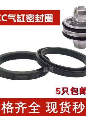 SC气缸活塞Y型密封圈YCC/QGP80*70*6.5/90*80*7/100*90*7.5丁晴胶
