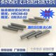 4.6 轴承钢圆柱销定位销滚针固定销销钉4.1 20mm 4.4 4.5 4.2 4.3