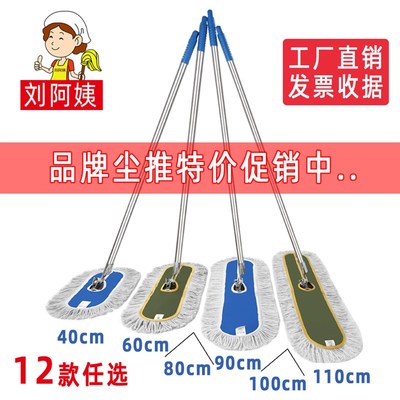 平板拖把尘推大号排拖医院酒店家w用工厂保洁厂里用大60 90 110cm
