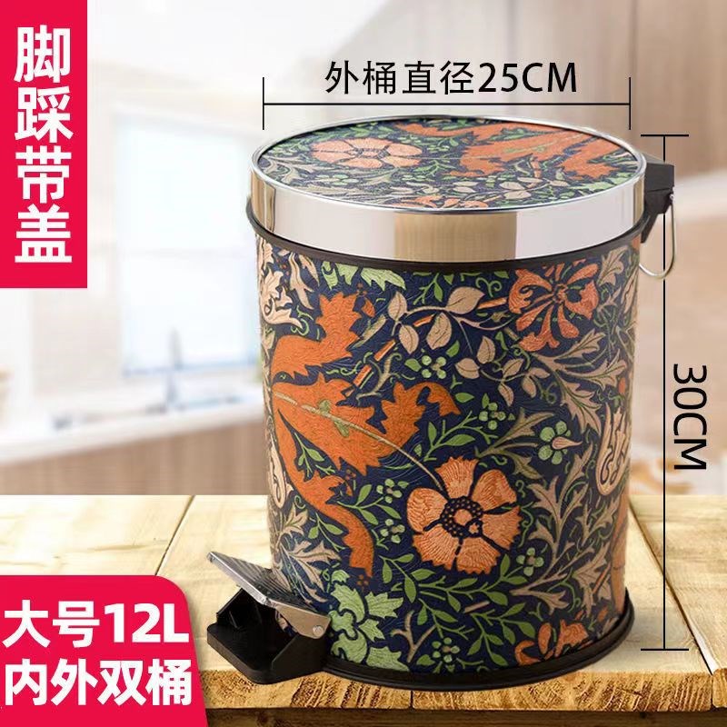 欧式带盖垃圾桶脚踩脚踏家用客厅厨房纸篓 H大号12L直径25高30cm