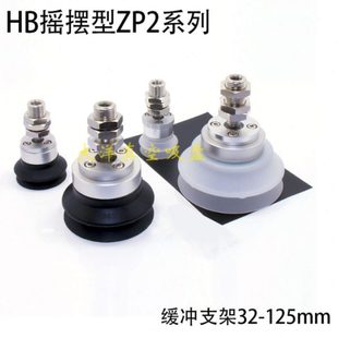 S硅胶吸嘴 PFG 妙德2mm真空吸盘PFG