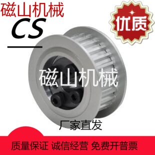 ECD21 ECB23  ECB24-H150(14~36)-E/F-d(12R~32) 免键梯形齿同步