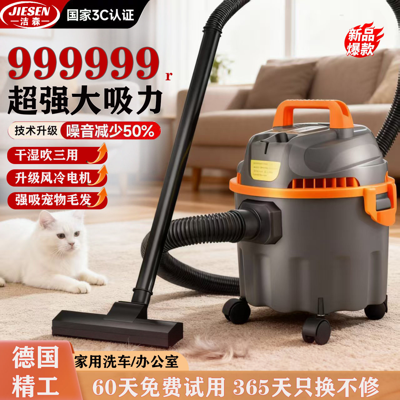 洁森吸尘器大吸力家用商用办公室大功率工业吸尘器车用吸水吸尘机