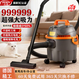 洁森吸尘器大吸力家用商用办公室大功率工业吸尘器车用吸水吸尘机