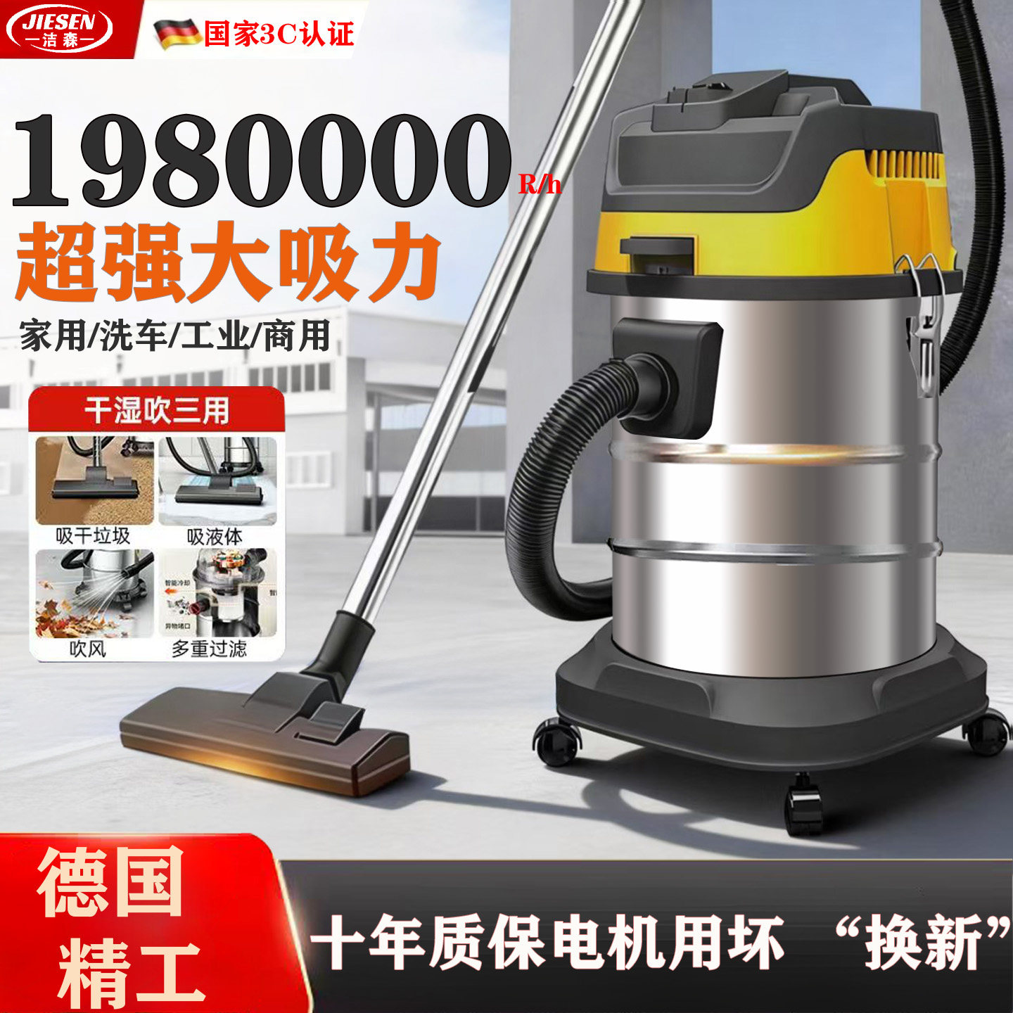 洁森工业吸尘器家用大吸力洗车店木工美缝大功率商用吸尘吸水机