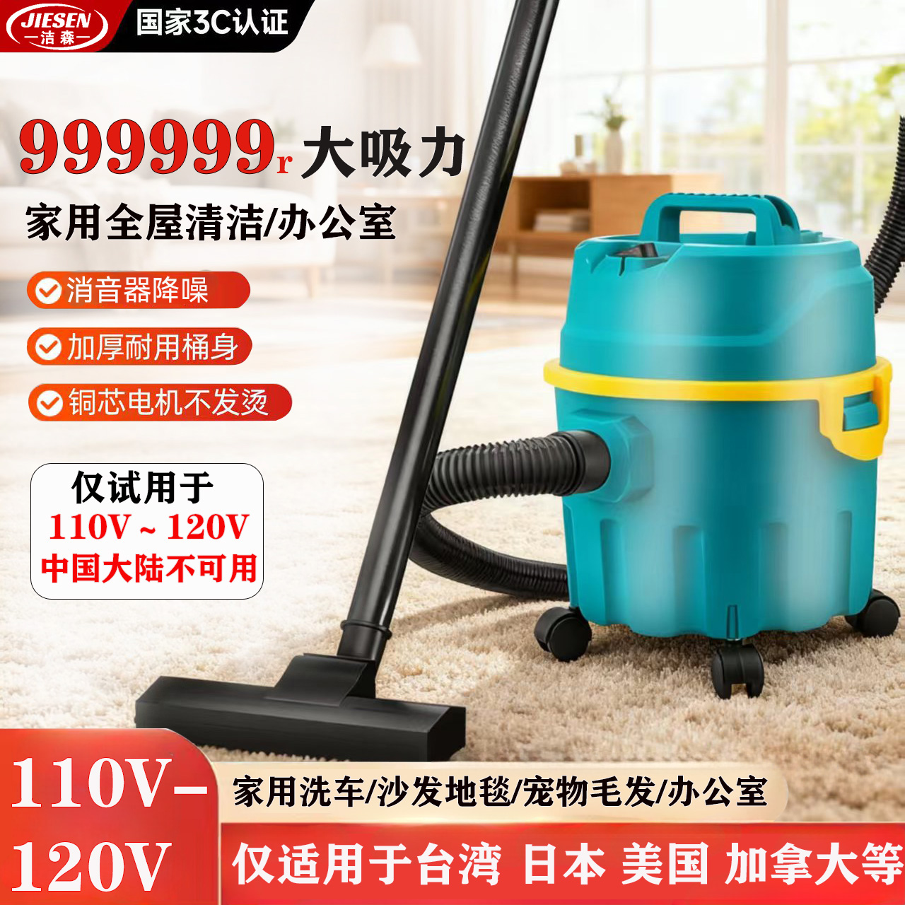 台湾110v吸尘器干湿两用可吸水
