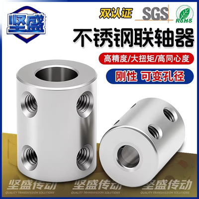 不锈钢刚性变径联轴器