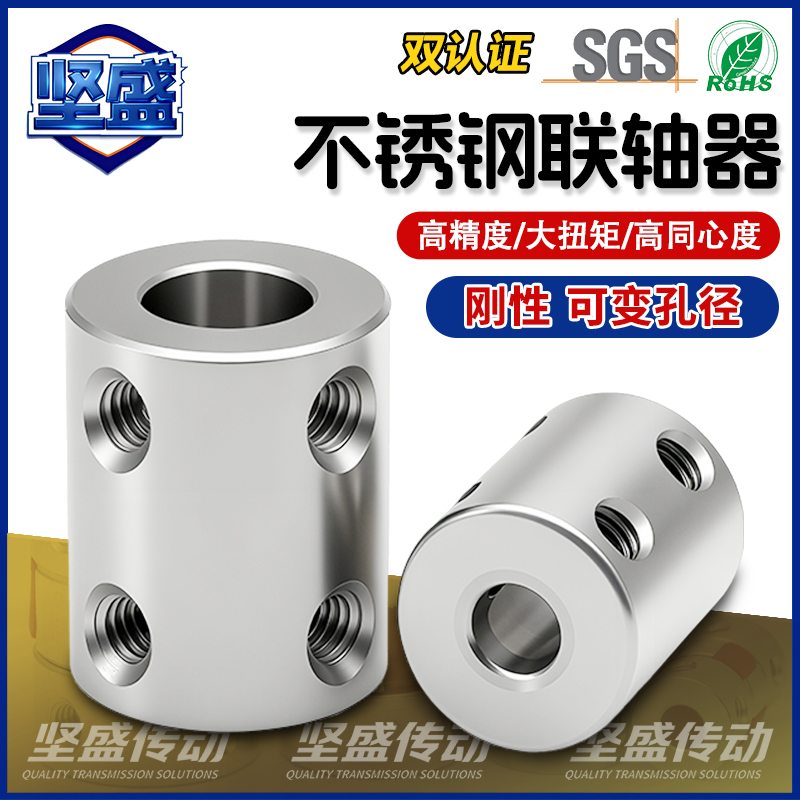 不锈钢刚性变径联轴器
