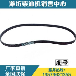 潍柴动力WP12 WP13柴油发动机原厂6PK1462多楔带612600062532皮带