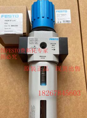 FESTO FRC-3/4-D-MAXI-MPA-MAXI-A-MPA 8002272 8002268过滤器