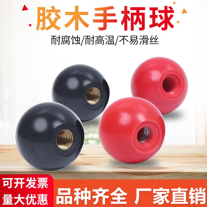 米思米 PBA6/8/10/12-20/25/30/35/40-R/B W球型握柄 手柄球