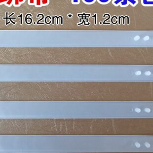 捆扎带挂带绑带带子透明扣带100条包邮