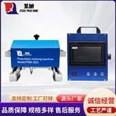 气动打标机打码 机打号器钢结构打标机钢打号机车厢底盘大梁源头
